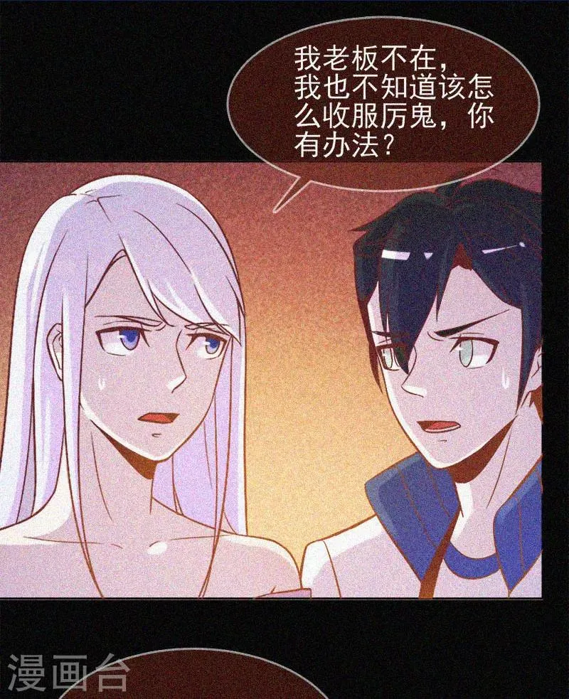 第24话 鬼教室的由来 第37页