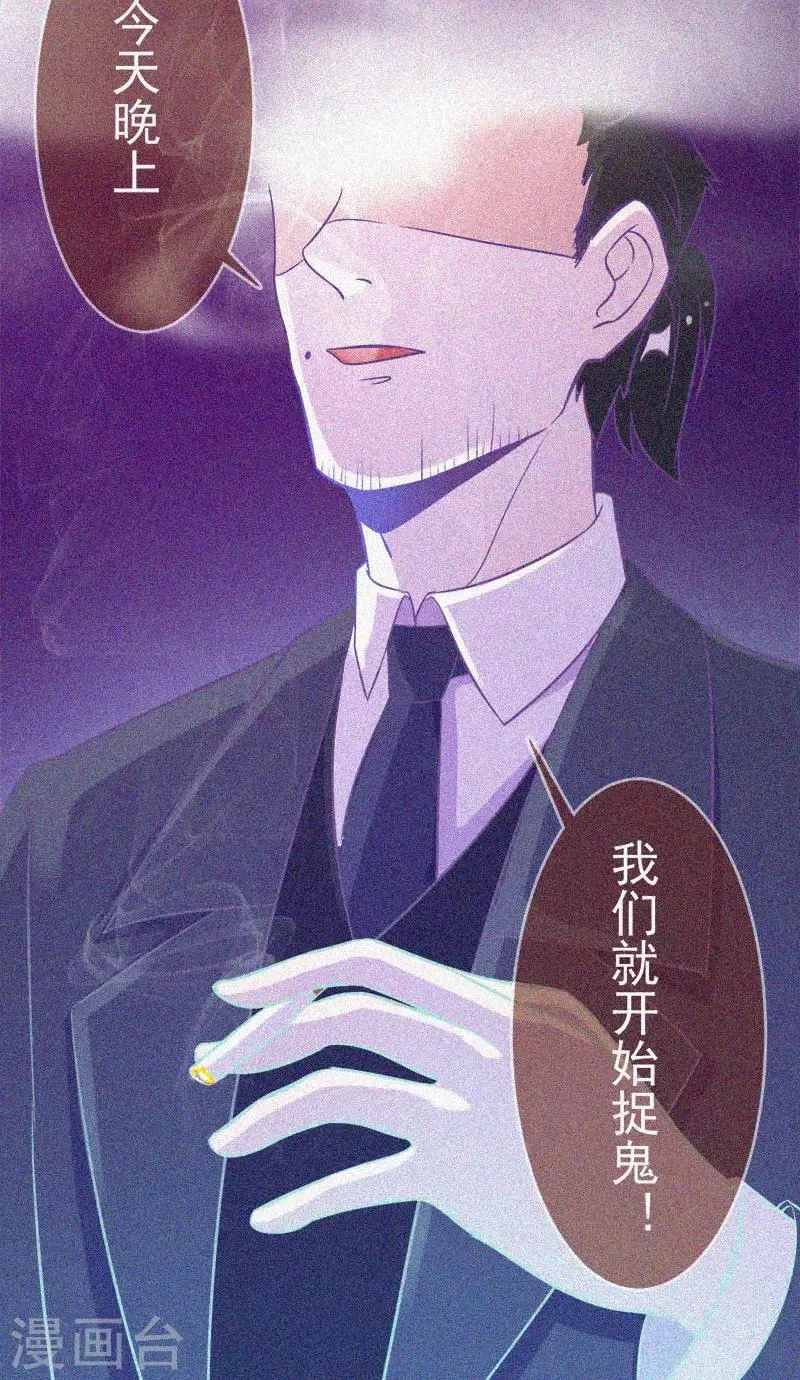 第24话 鬼教室的由来 第40页
