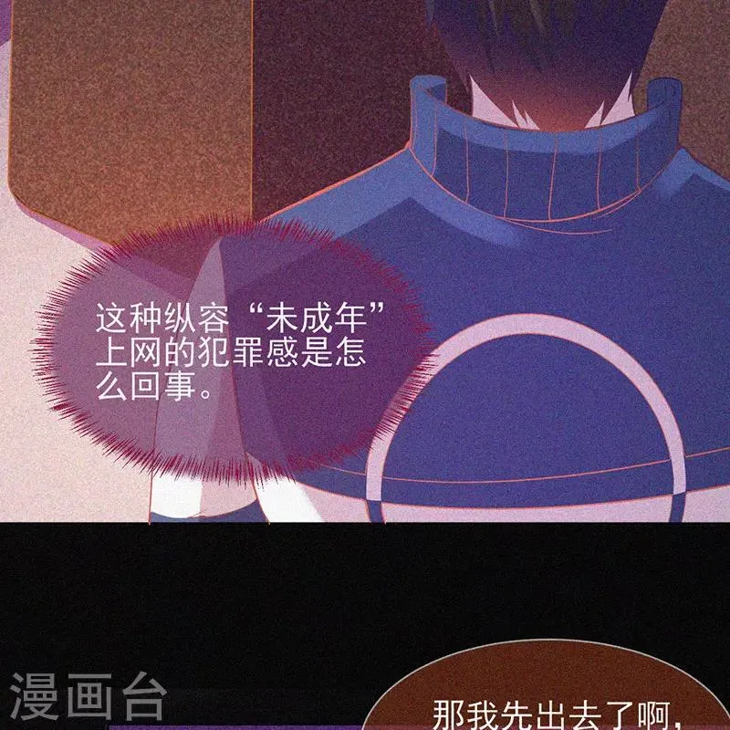 第25话 夜半捉鬼 第10页