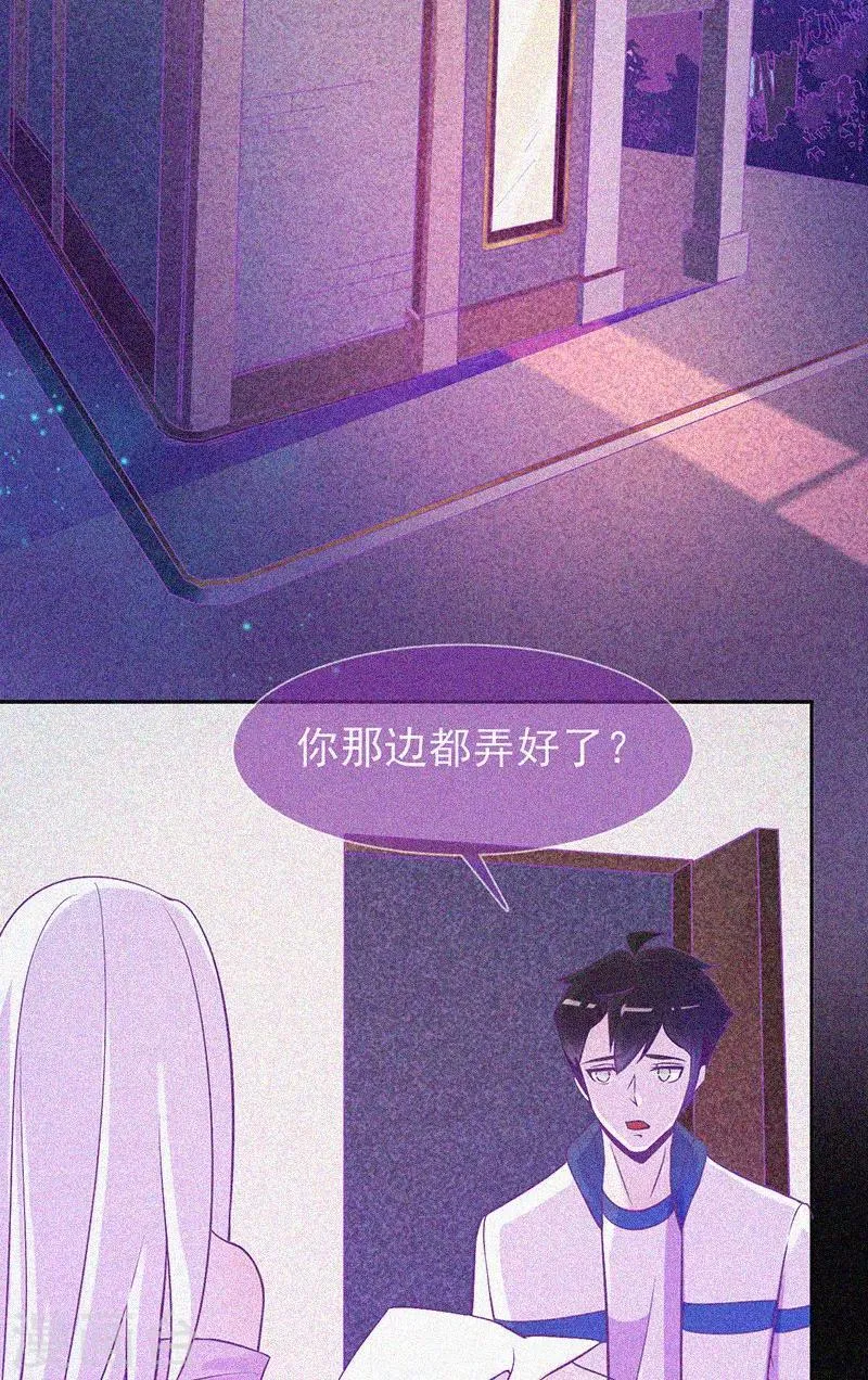 第25话 夜半捉鬼 第14页