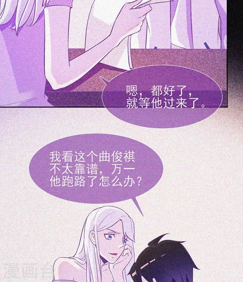 第25话 夜半捉鬼 第15页