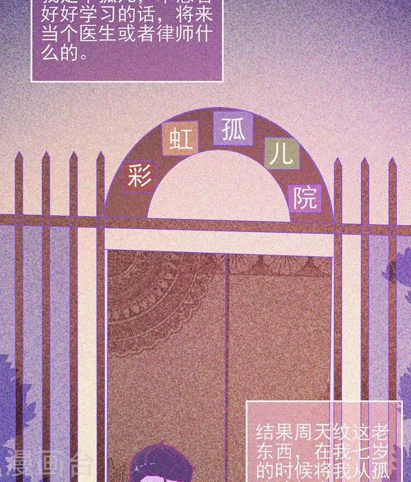 第25话 夜半捉鬼 第21页