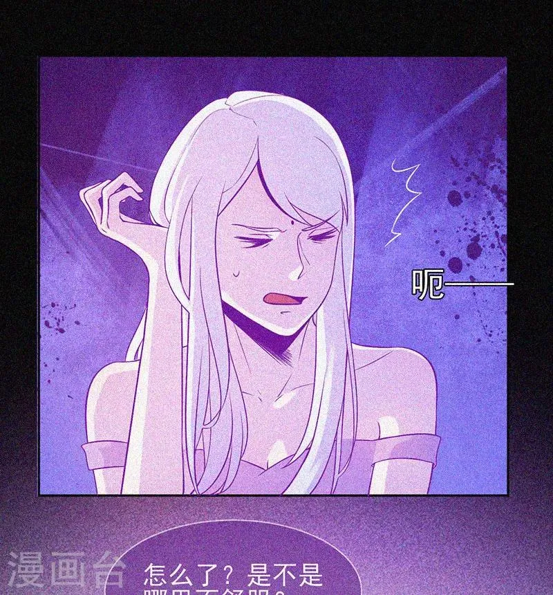 第25话 夜半捉鬼 第24页
