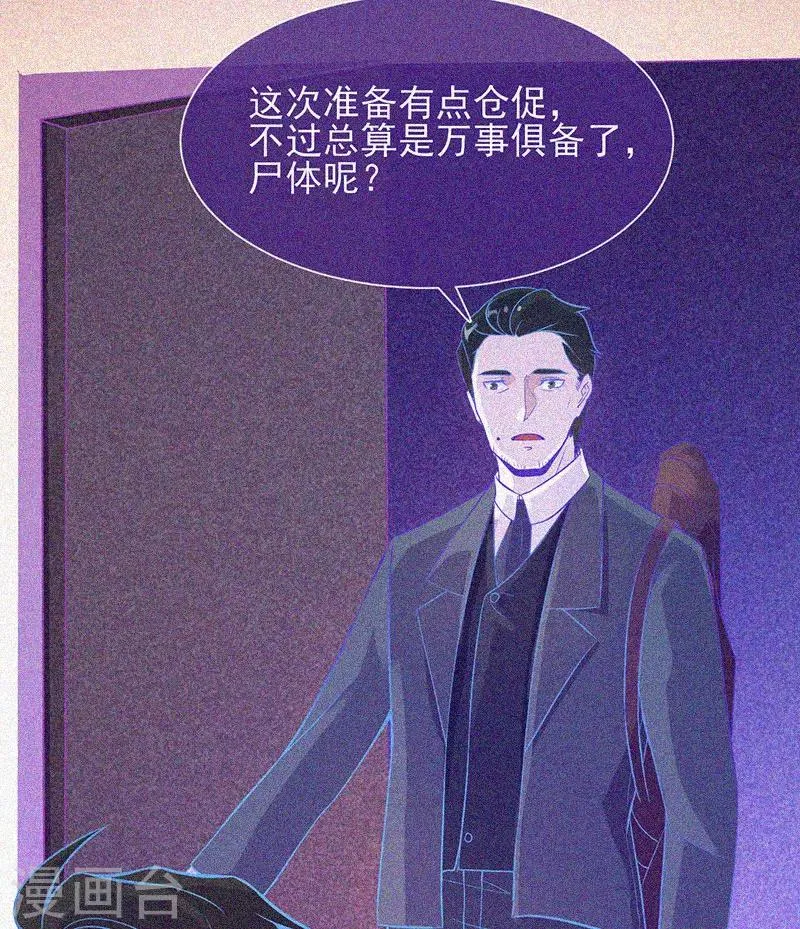 第25话 夜半捉鬼 第31页
