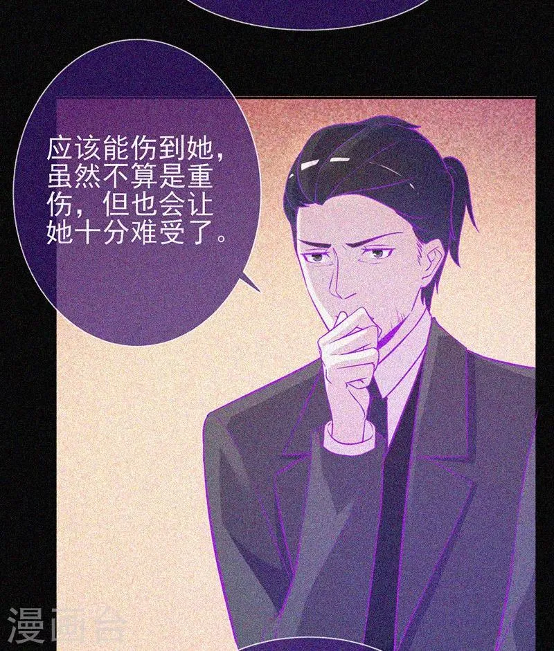 第25话 夜半捉鬼 第34页