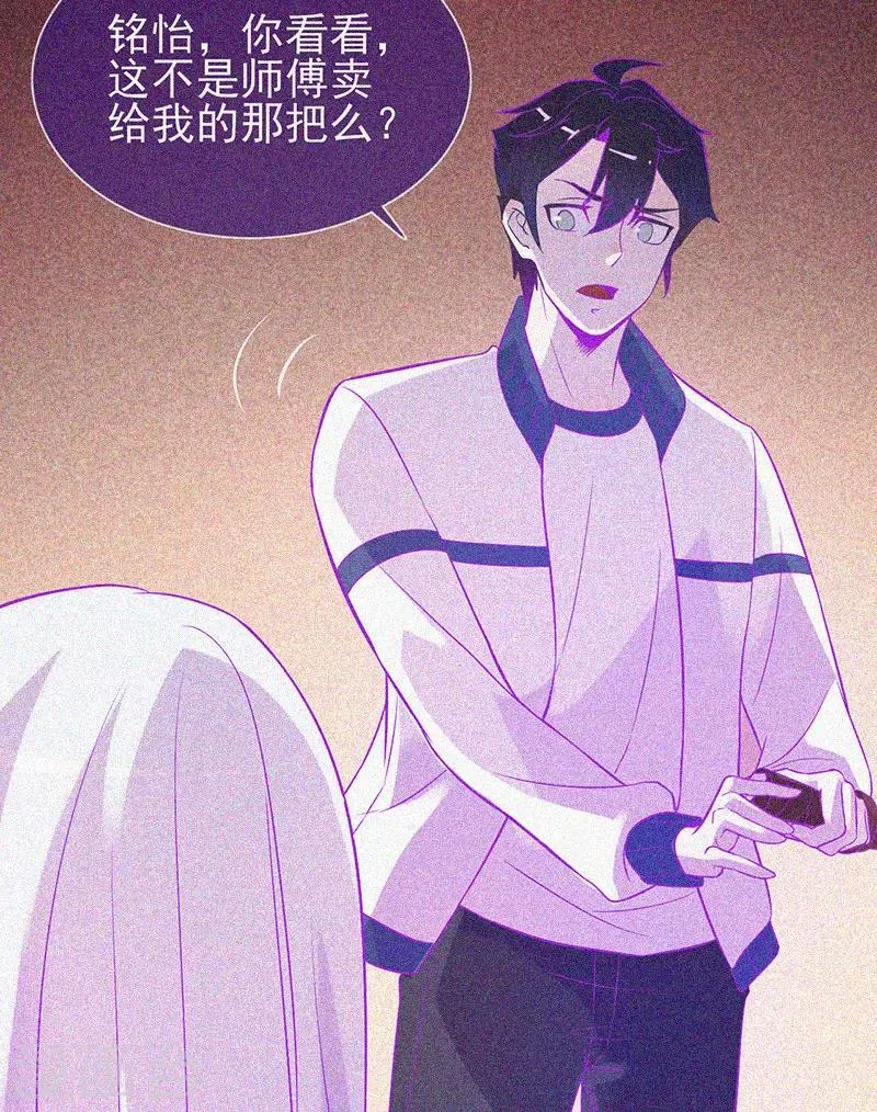 第25话 夜半捉鬼 第36页