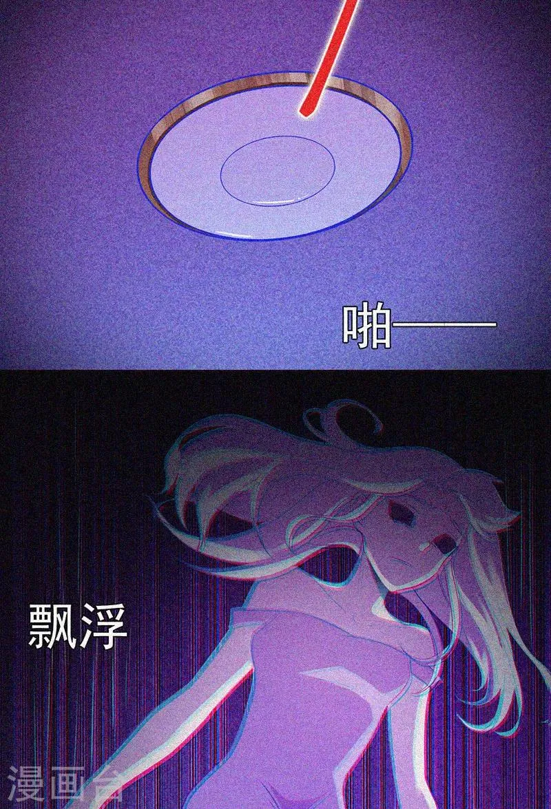 第25话 夜半捉鬼 第40页