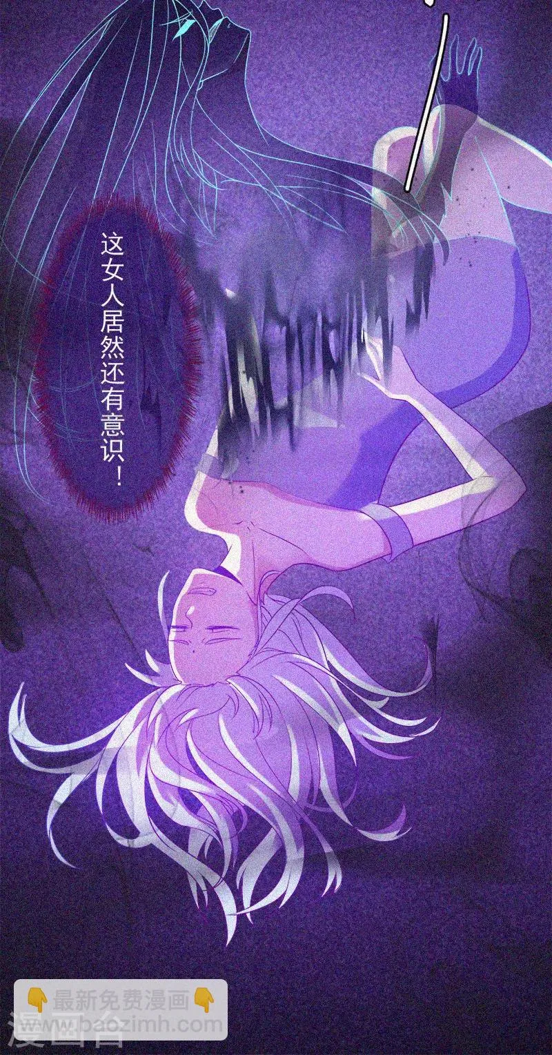 第26话 寻鬼 第7页