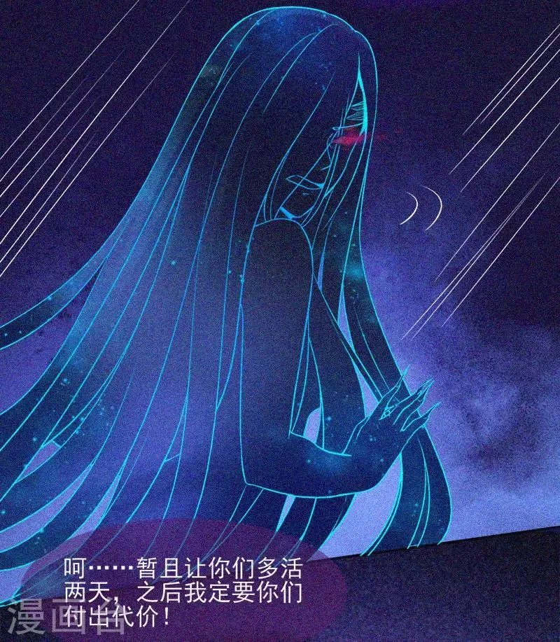 第26话 寻鬼 第14页