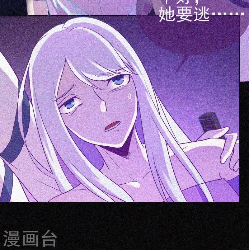 第26话 寻鬼 第16页