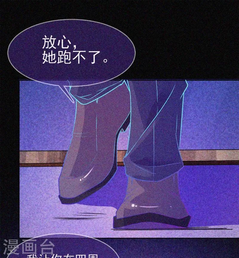 第26话 寻鬼 第17页