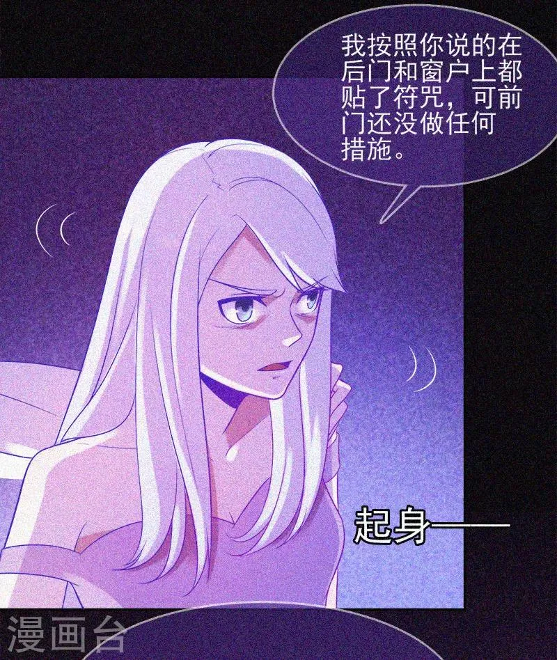 第26话 寻鬼 第19页