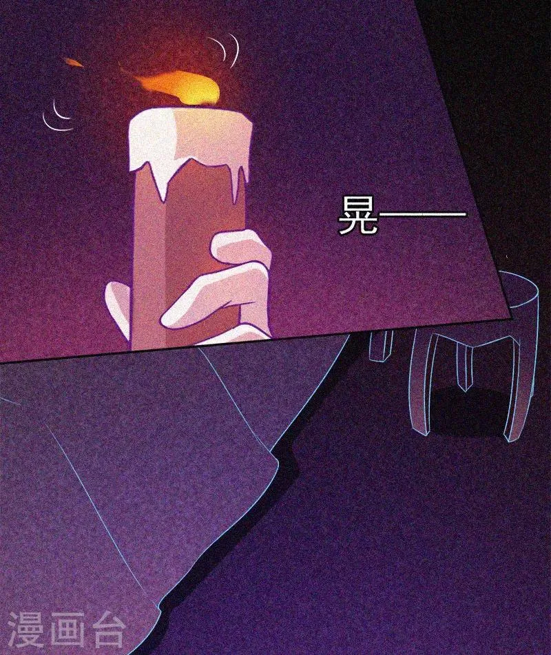 第26话 寻鬼 第28页