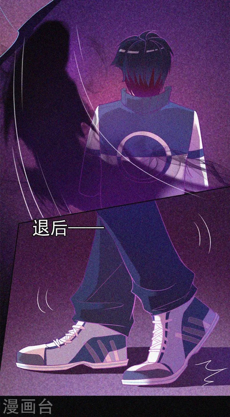第26话 寻鬼 第29页