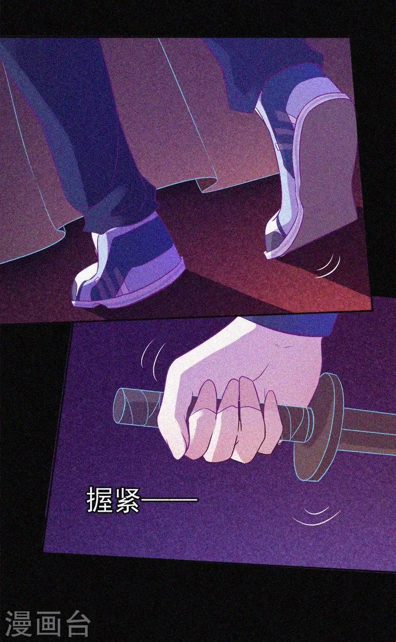 第26话 寻鬼 第31页