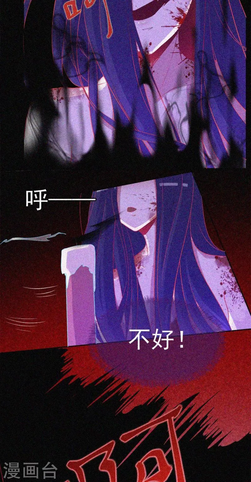 第26话 寻鬼 第36页