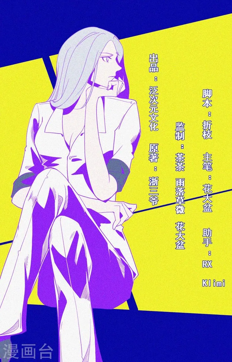 第27话 与鬼僵持 第1页