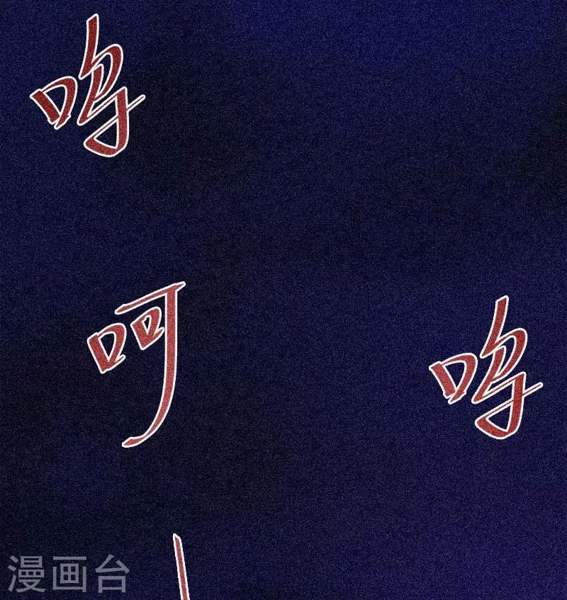 第27话 与鬼僵持 第3页