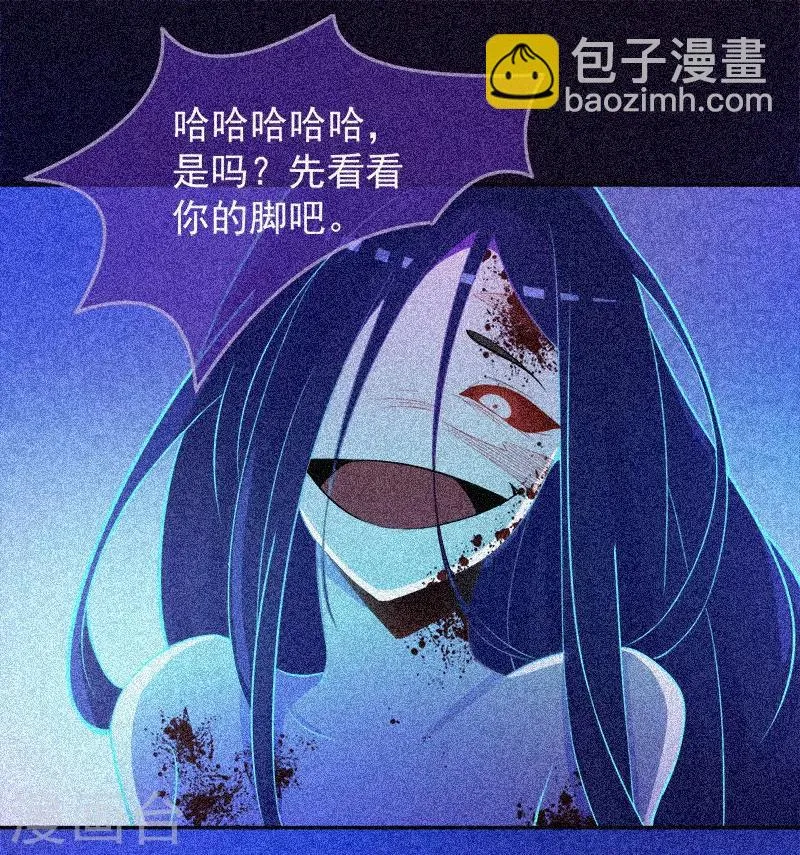 第27话 与鬼僵持 第8页