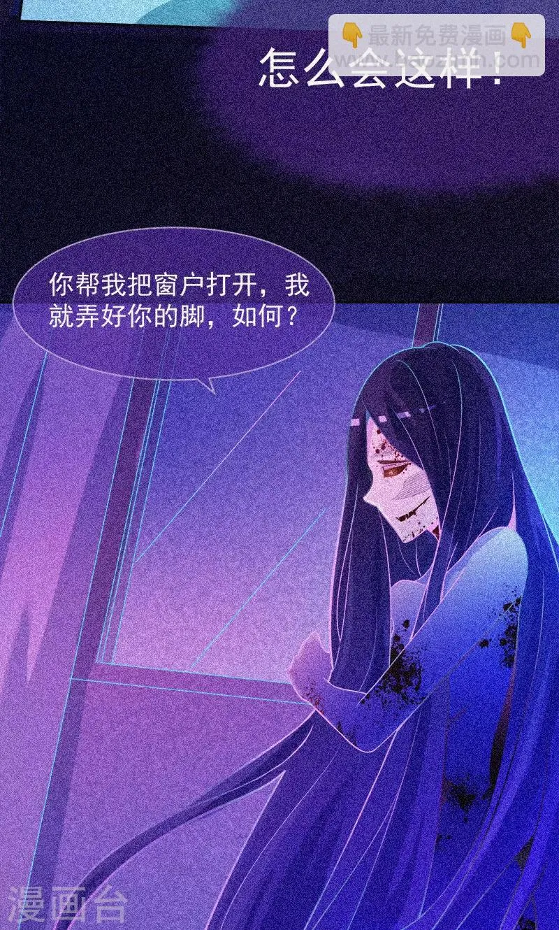 第27话 与鬼僵持 第11页