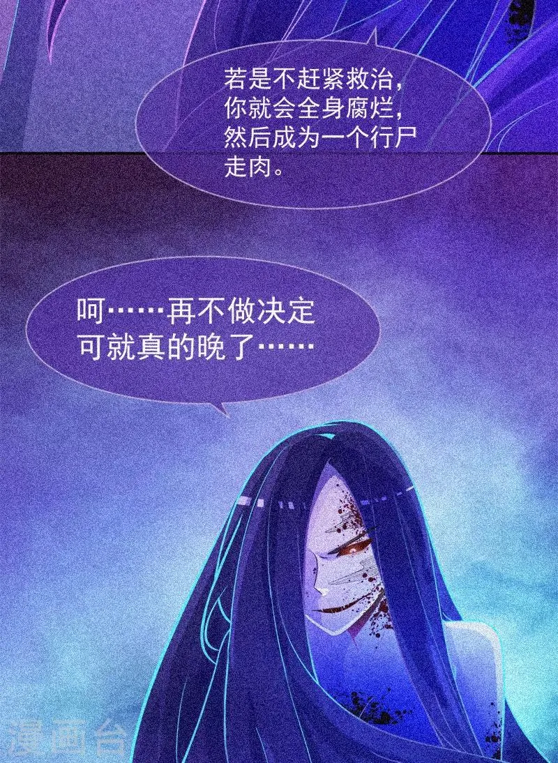 第27话 与鬼僵持 第12页