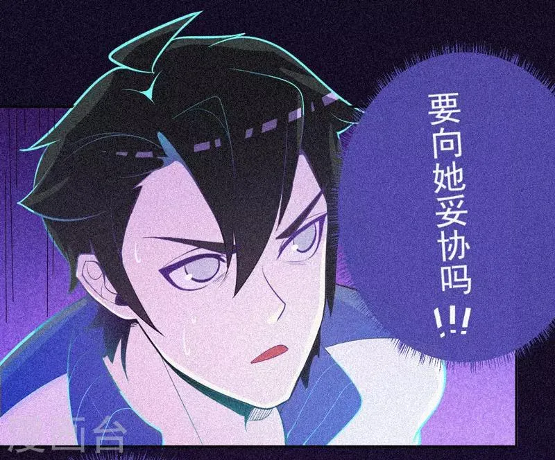 第27话 与鬼僵持 第14页