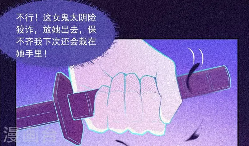 第27话 与鬼僵持 第15页