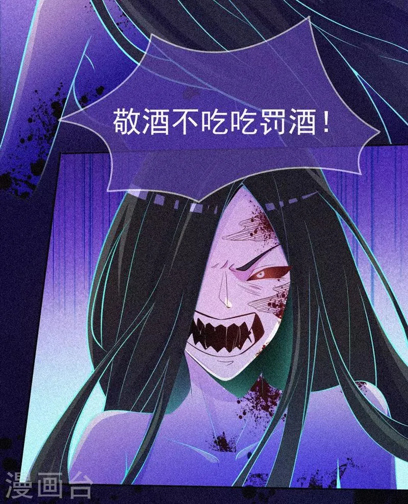第27话 与鬼僵持 第18页