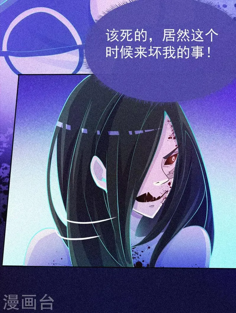 第27话 与鬼僵持 第21页