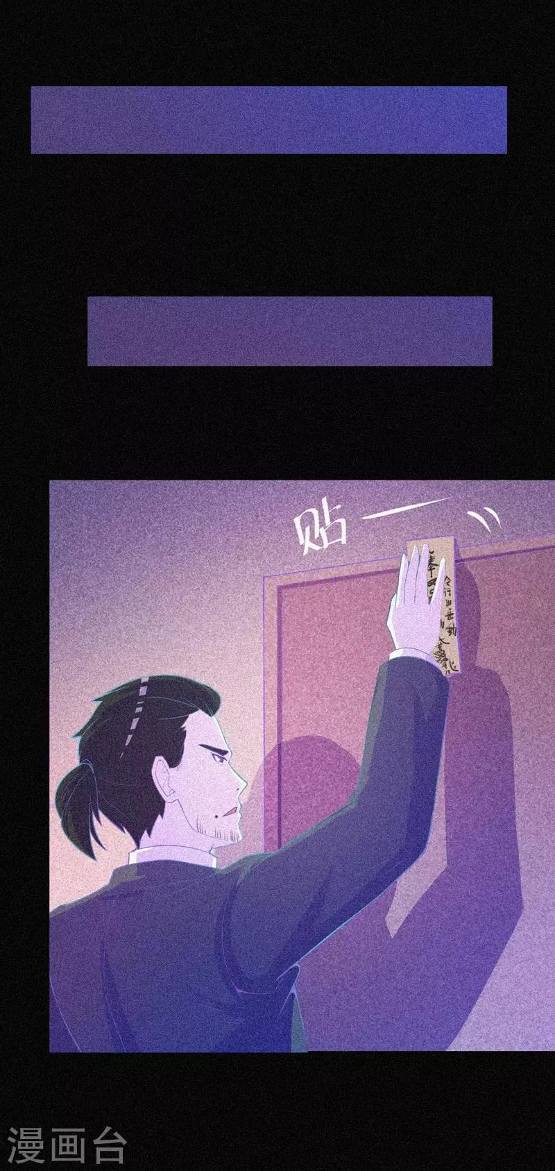 第27话 与鬼僵持 第27页