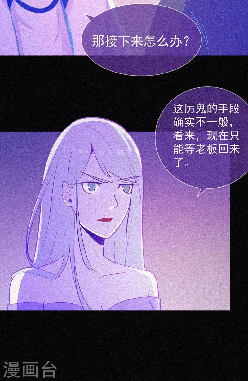第27话 与鬼僵持 第32页