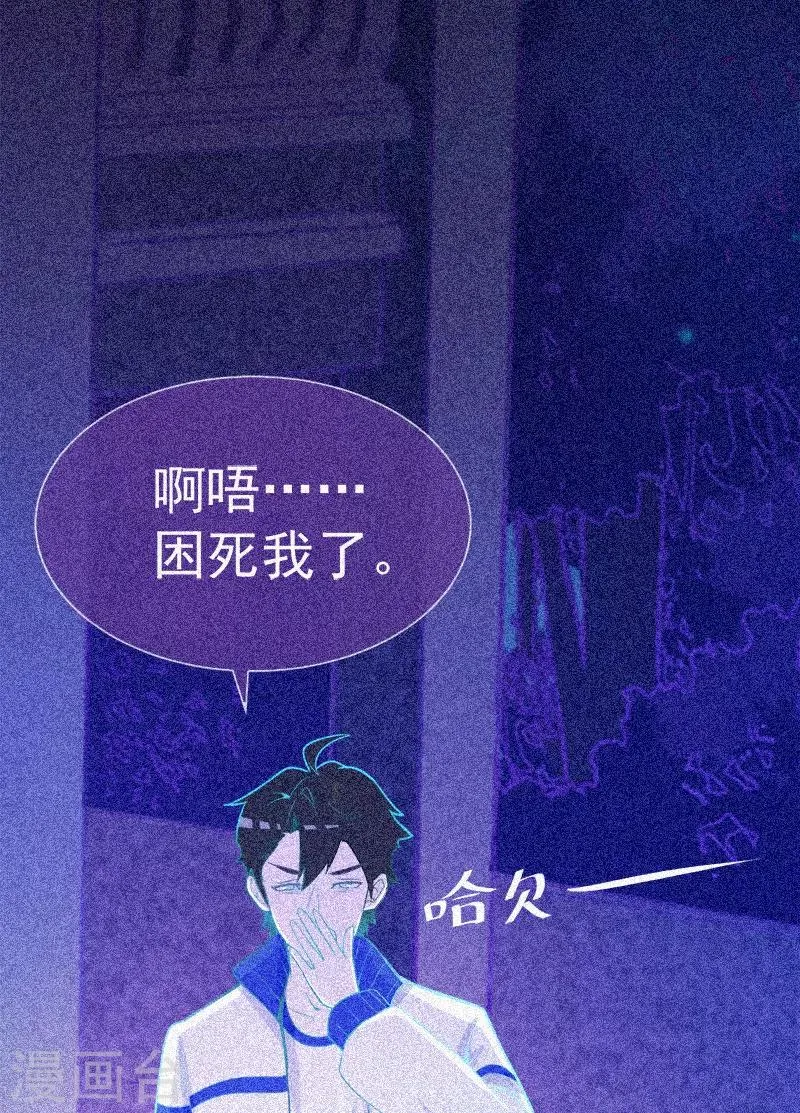 第27话 与鬼僵持 第34页