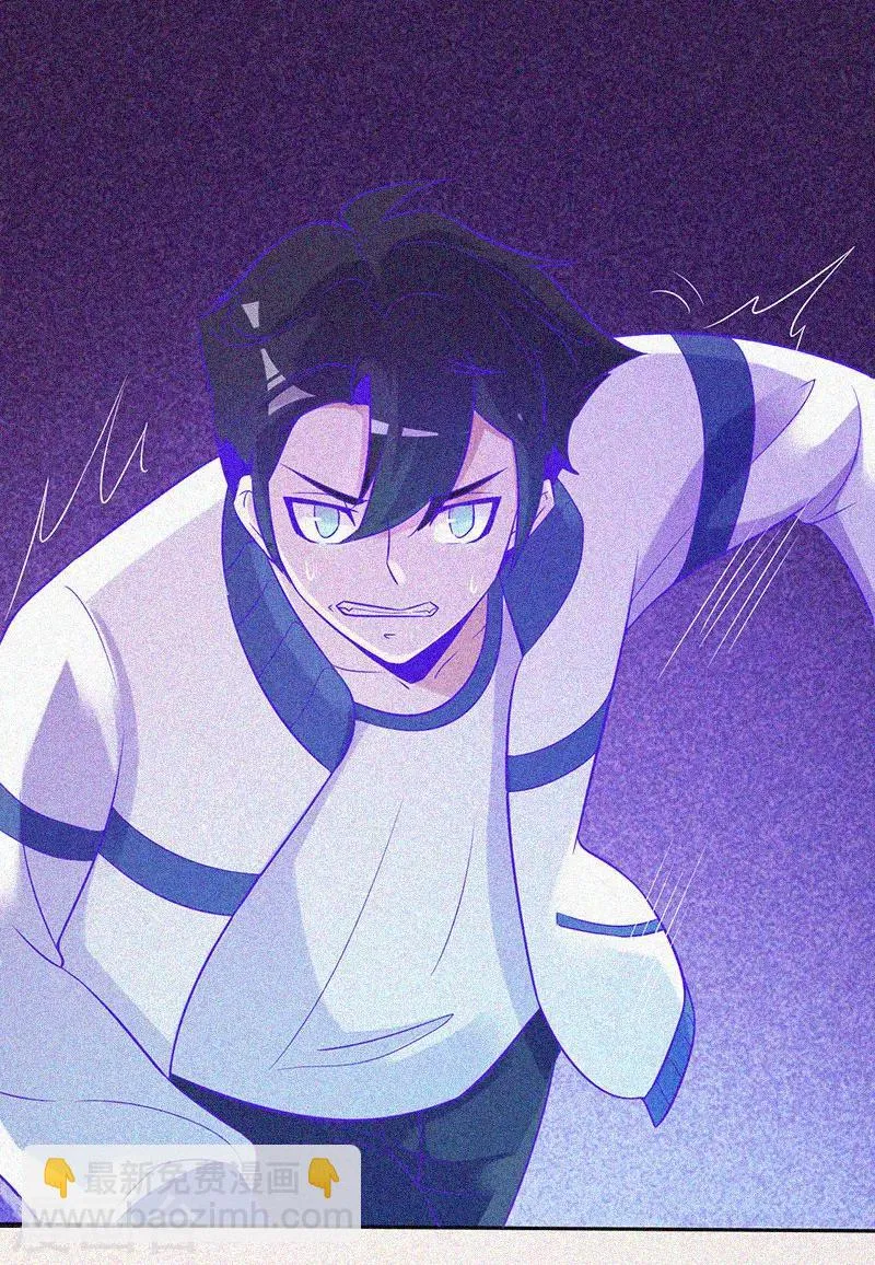 第28话 求助师伯 第7页