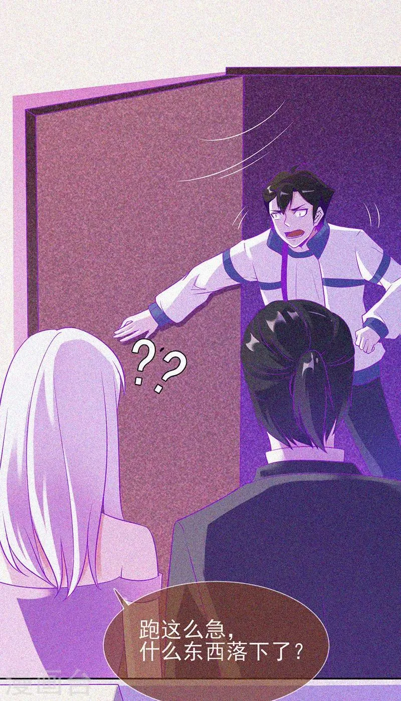 第28话 求助师伯 第8页