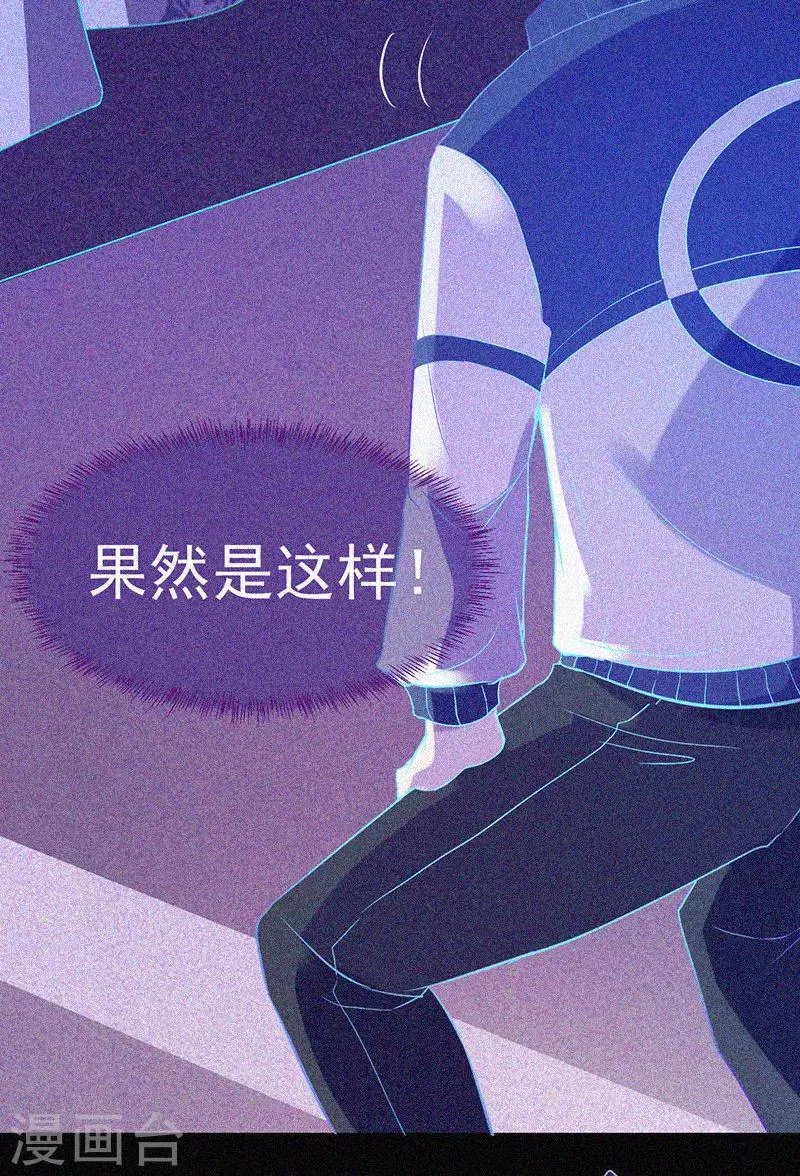 第28话 求助师伯 第12页