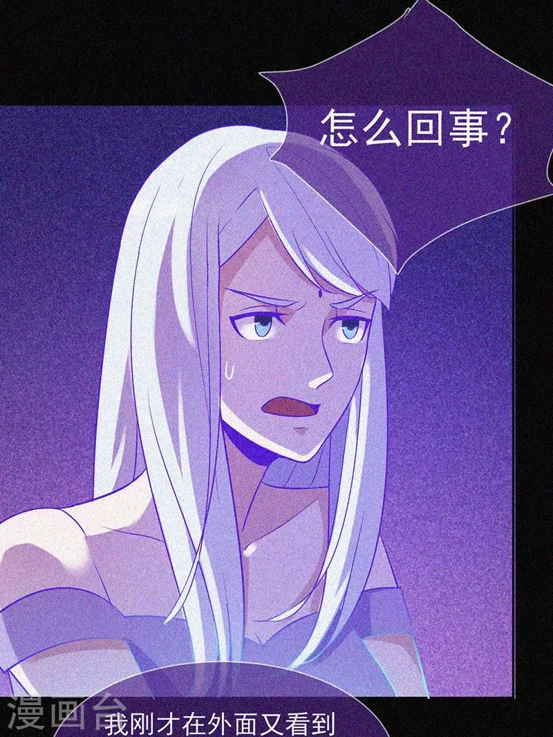 第28话 求助师伯 第13页