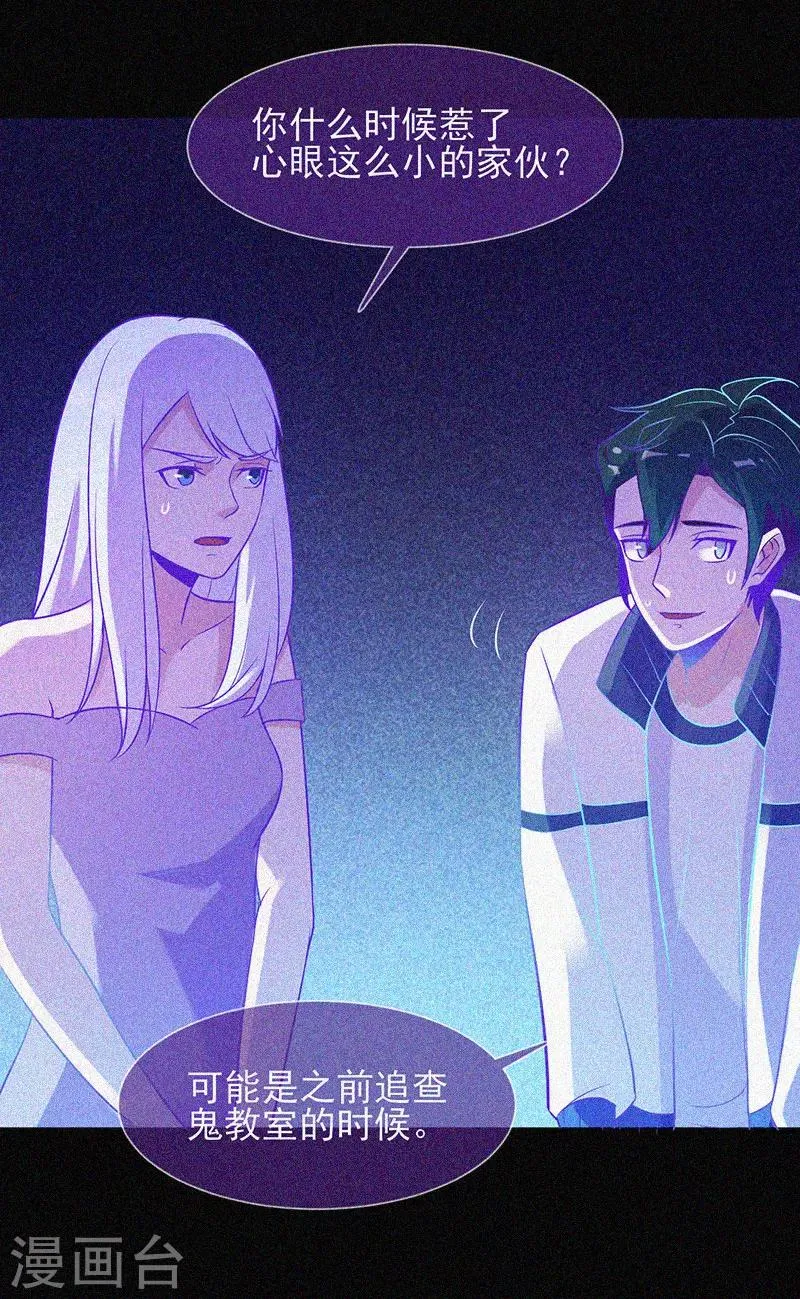 第28话 求助师伯 第15页
