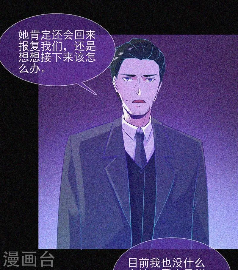 第28话 求助师伯 第16页