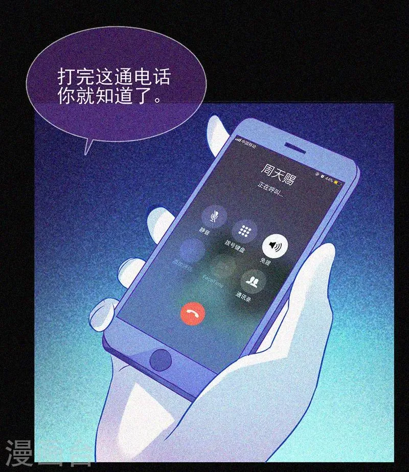 第28话 求助师伯 第22页