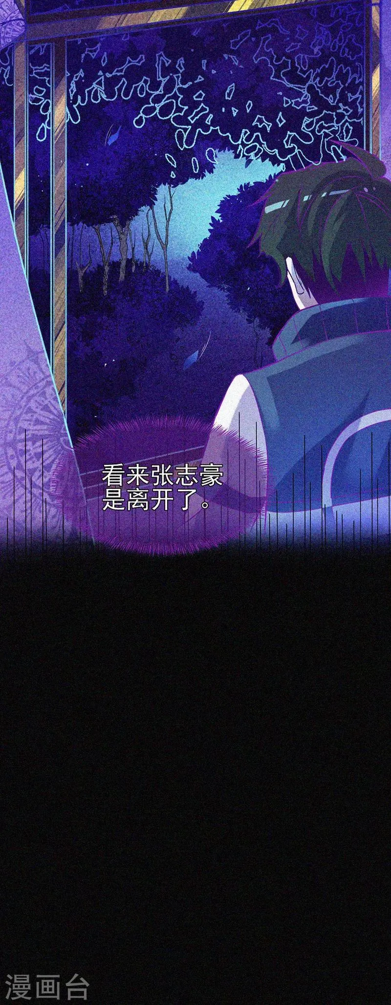 第28话 求助师伯 第33页