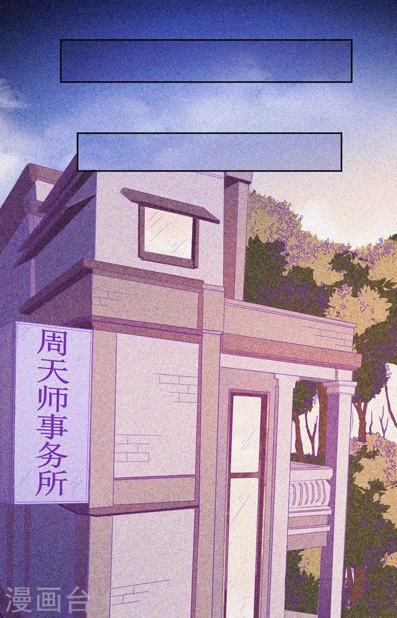 第28话 求助师伯 第34页