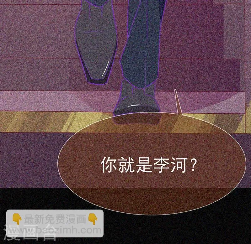 第28话 求助师伯 第38页