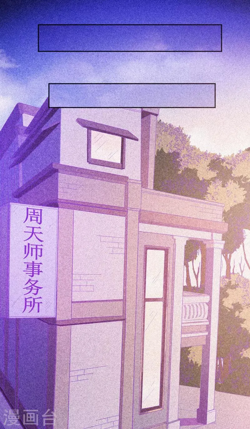 第29话 凌迟般的等待 第2页