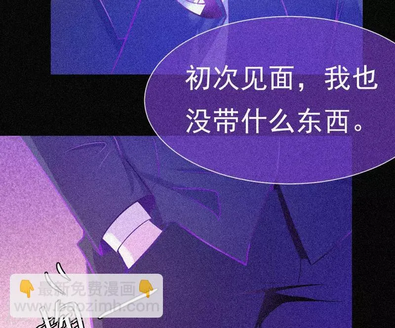 第29话 凌迟般的等待 第5页