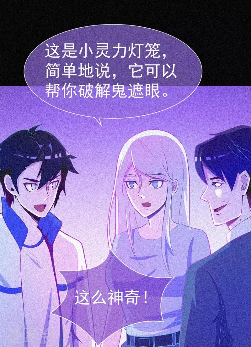 第29话 凌迟般的等待 第9页