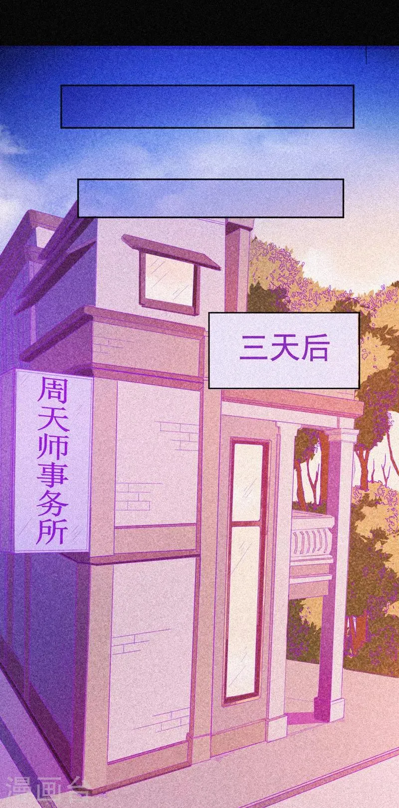 第29话 凌迟般的等待 第15页