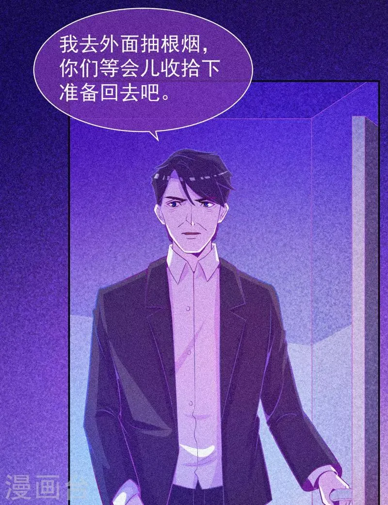 第29话 凌迟般的等待 第21页