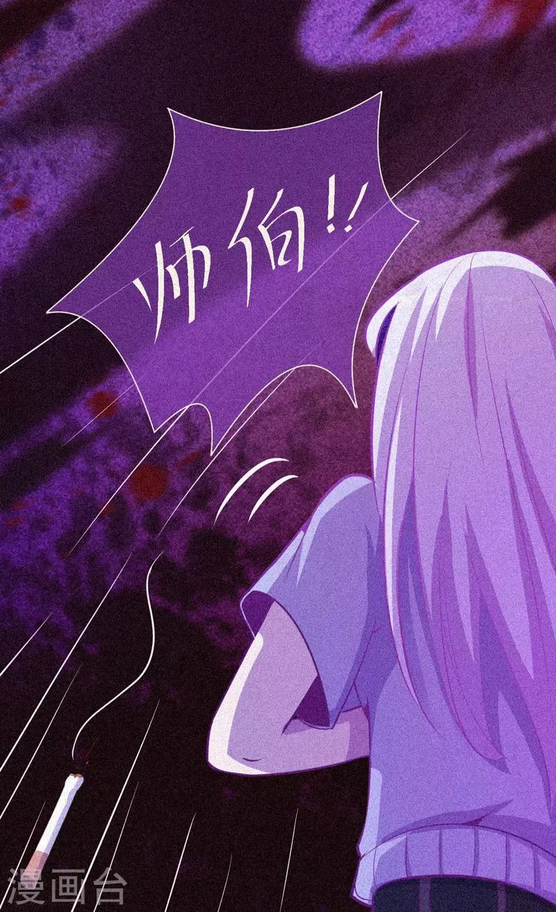 第29话 凌迟般的等待 第28页