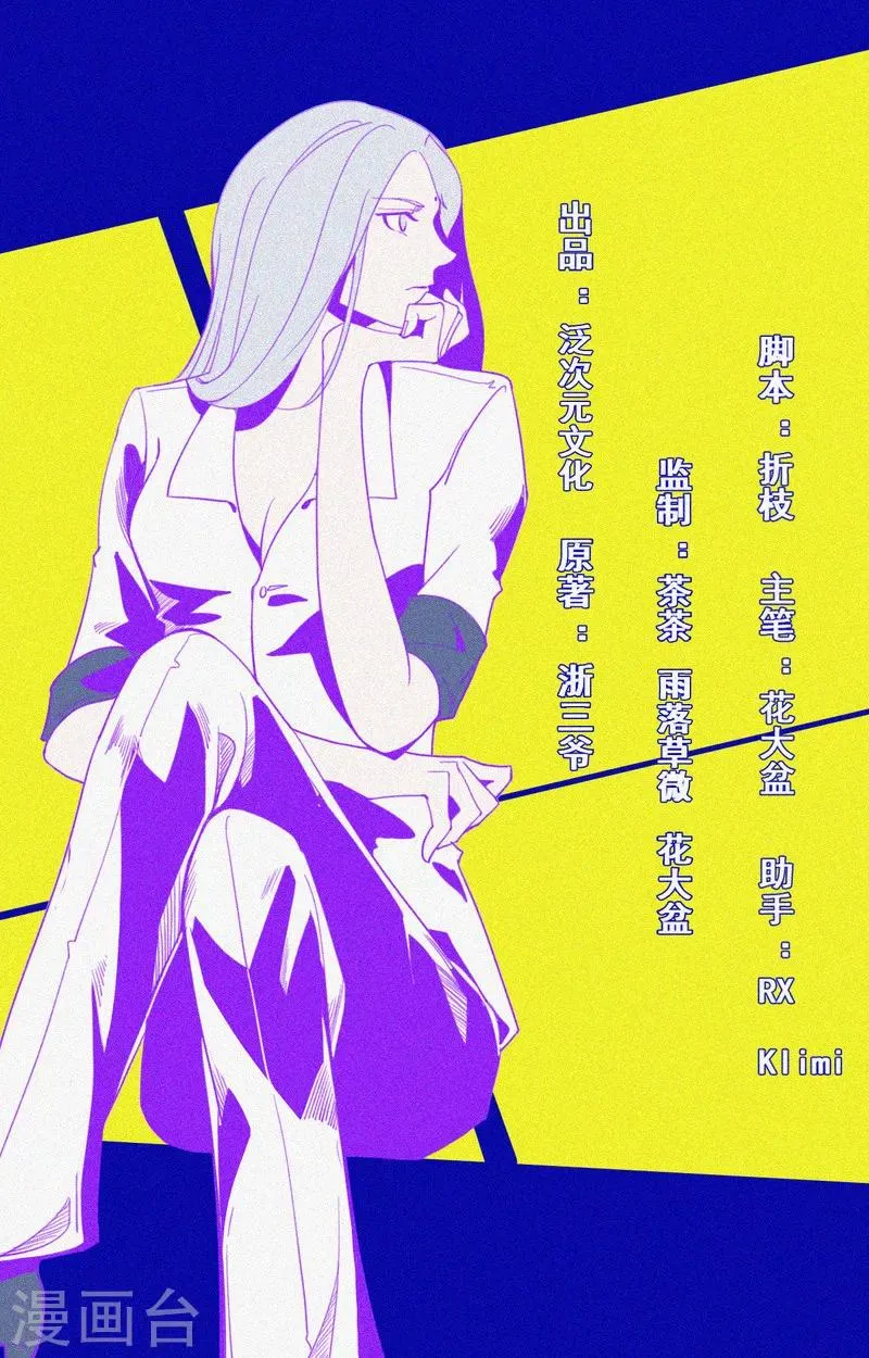 第30话 猝不及防 第1页