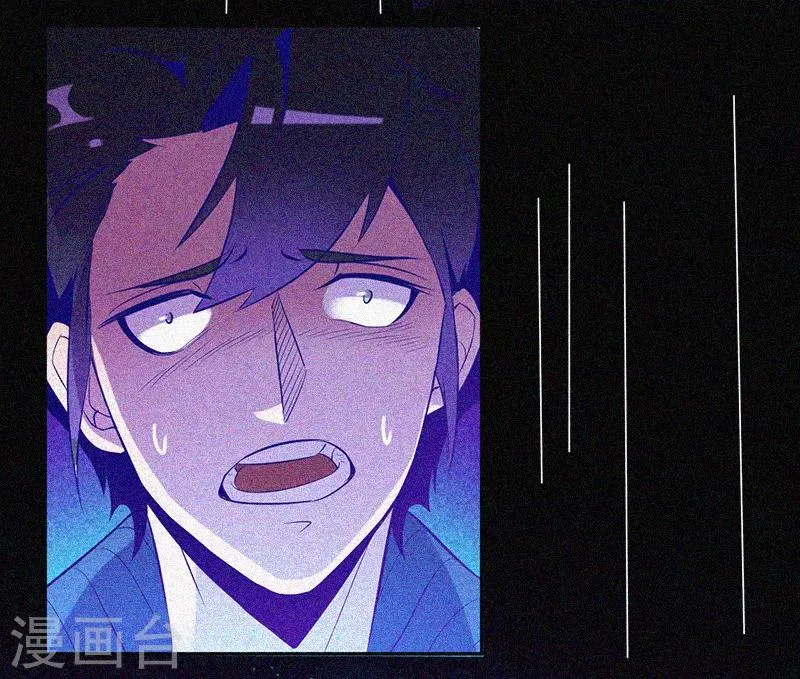 第30话 猝不及防 第4页